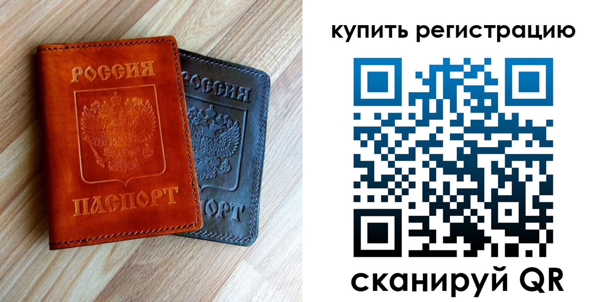 пропишу в квартире в Бодайбо