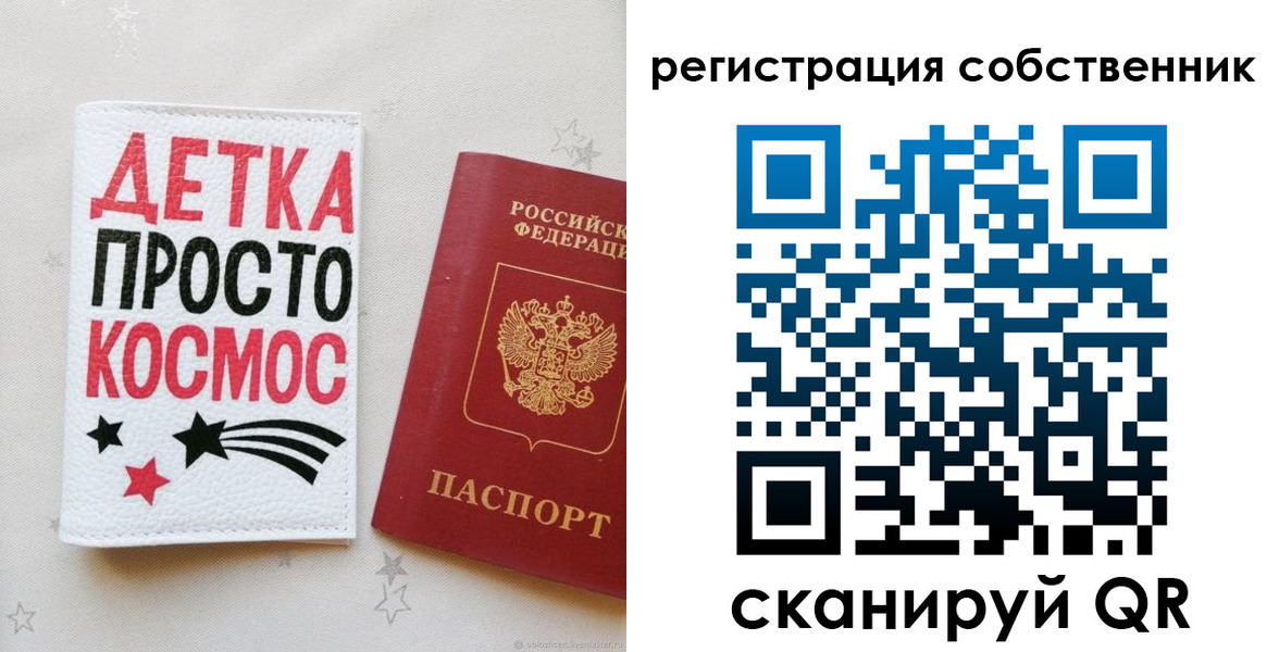 временная регистрация в квартире в Бодайбо