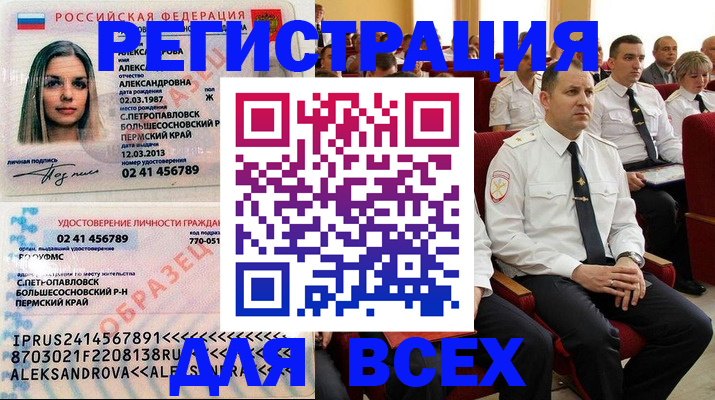 прописка гарантия в Бодайбо