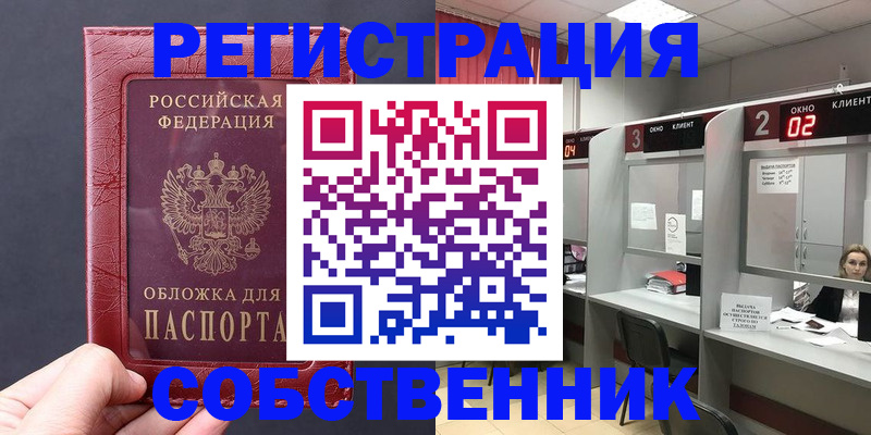 пропишу в квартире в Бодайбо