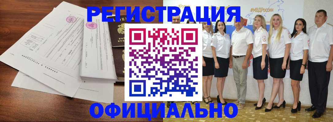 купить прописку в Бодайбо